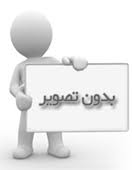 ششمین جشنواره رسانه ای ابوذر در آذربایجان غربی برگزار می شود