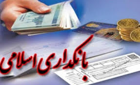 جامعه اسلامی, بانکداری اسلامی